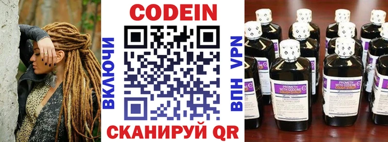 Кодеин напиток Lean (лин)  купить   Ростов 